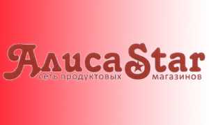 Cеть продуктовых магазинов "Алиса Star"