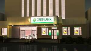 Входная группа отделения "Сбербанк России"