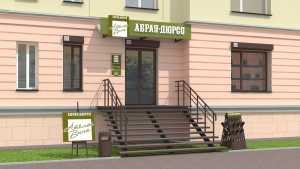 Входная группа ателье вина "АБРАУ-ДЮРСО"