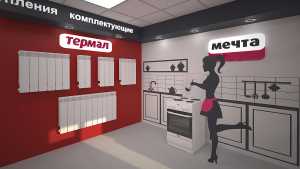 Магазин по продаже плитки "МЕЧТА" и радиаторов "ТЕРМАЛ"